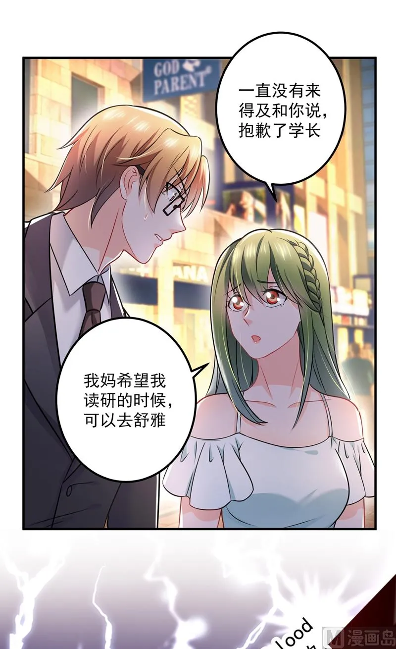 第586话 招蜂引蝶的脸 第39页