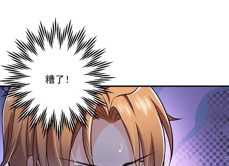 第586话 招蜂引蝶的脸 第43页