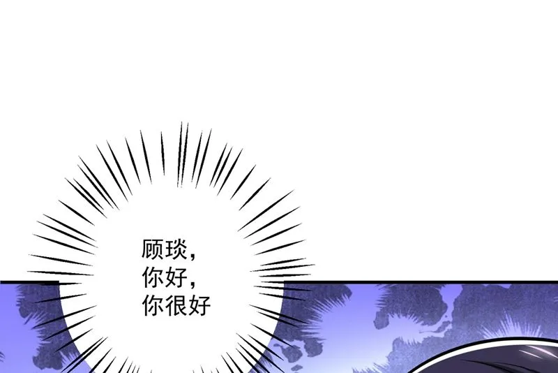 第586话 招蜂引蝶的脸 第46页