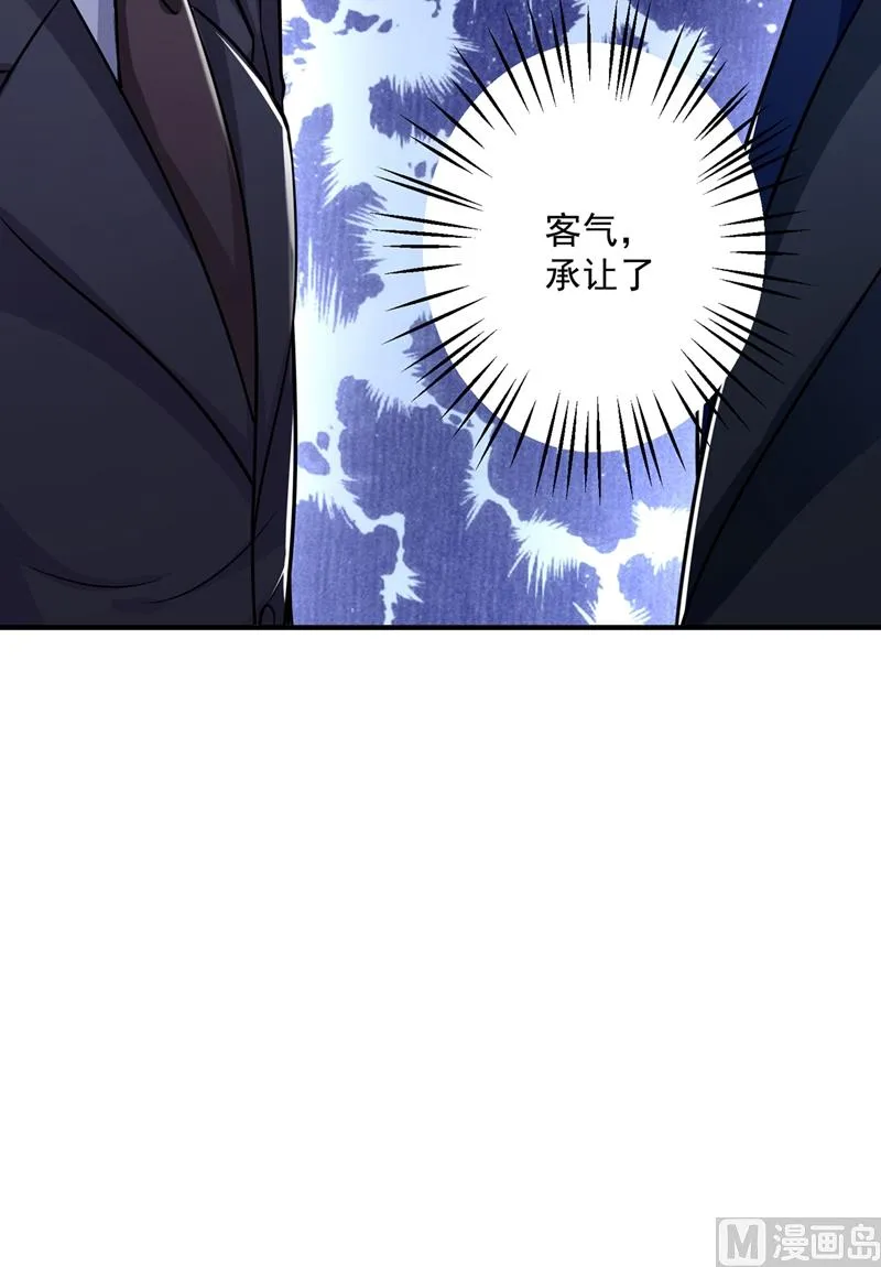 第586话 招蜂引蝶的脸 第49页