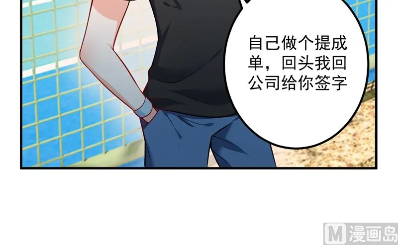 第586话 招蜂引蝶的脸 第58页