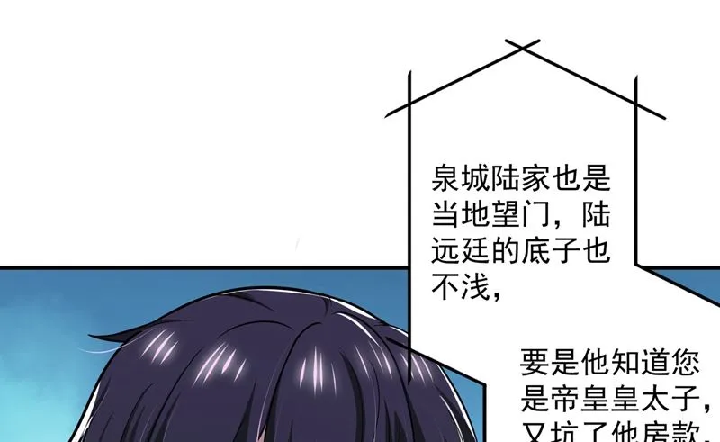 第586话 招蜂引蝶的脸 第59页