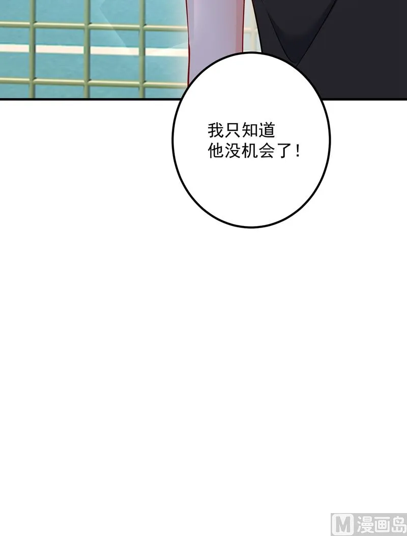 第586话 招蜂引蝶的脸 第63页