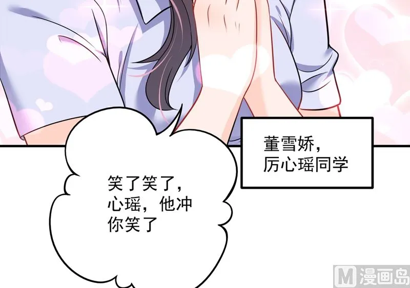 第586话 招蜂引蝶的脸 第66页