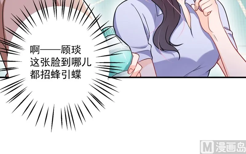第586话 招蜂引蝶的脸 第69页