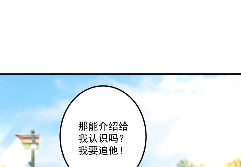 第586话 招蜂引蝶的脸 第70页