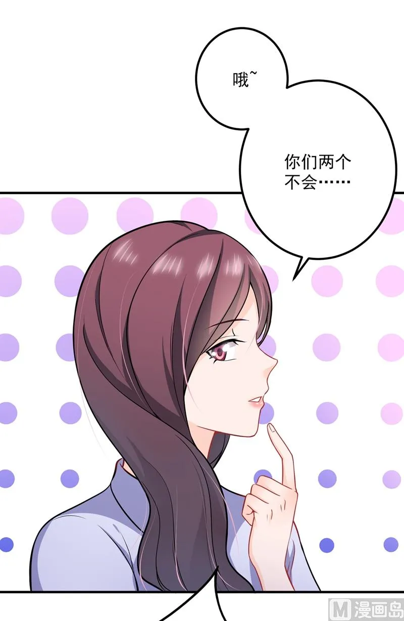第586话 招蜂引蝶的脸 第73页