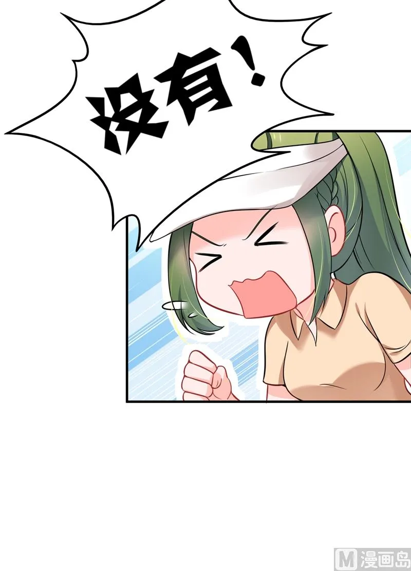 第586话 招蜂引蝶的脸 第74页