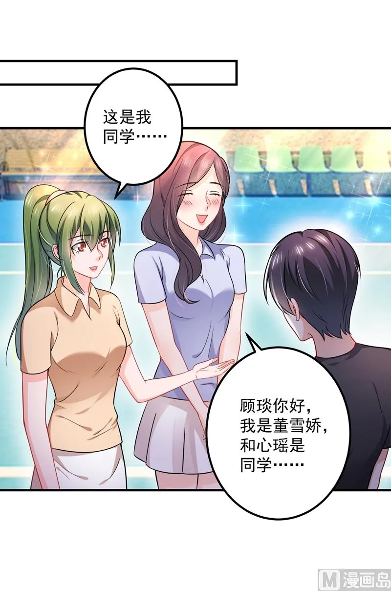 第586话 招蜂引蝶的脸 第75页