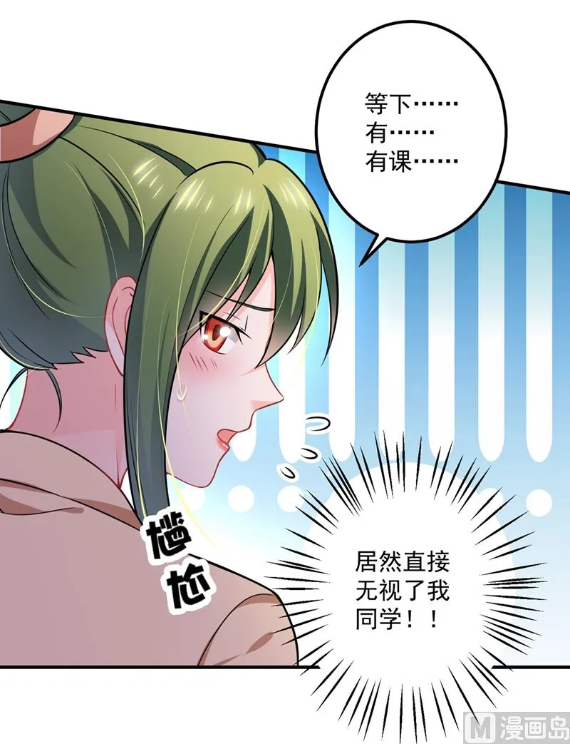第586话 招蜂引蝶的脸 第77页