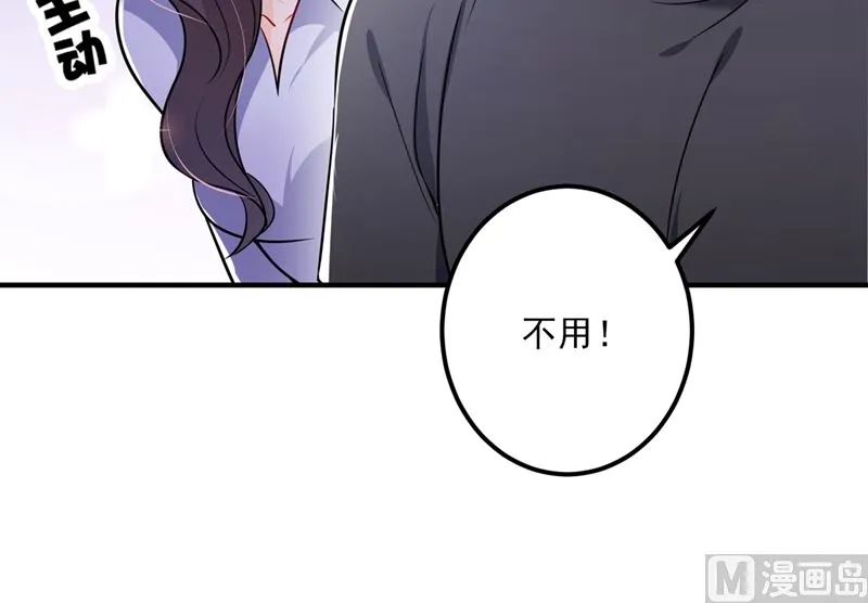 第586话 招蜂引蝶的脸 第80页