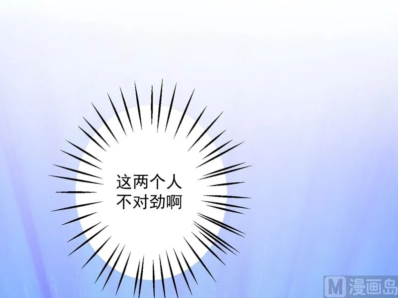 第586话 招蜂引蝶的脸 第87页