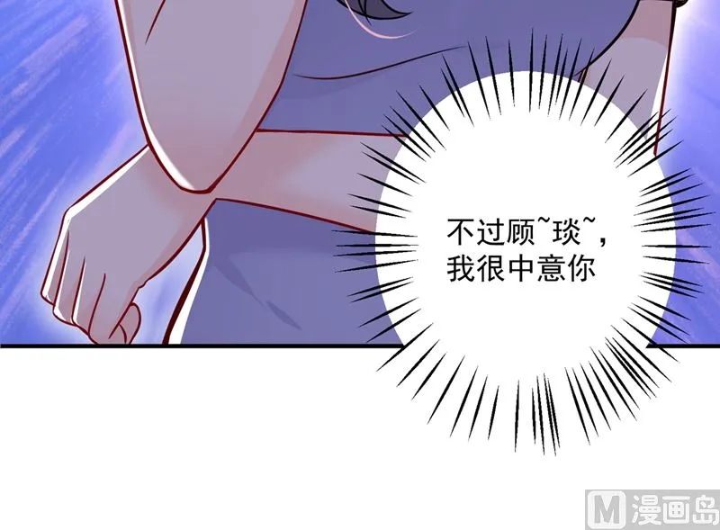 第586话 招蜂引蝶的脸 第90页