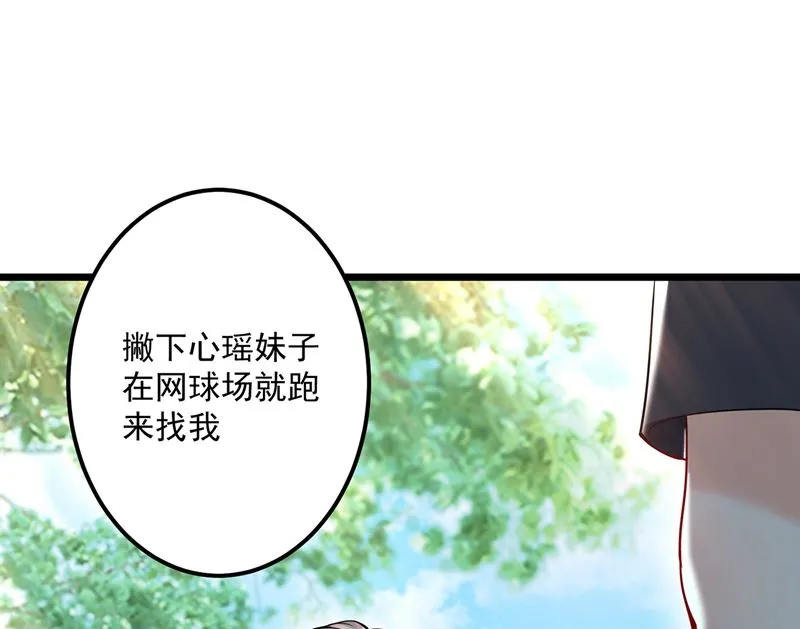 第587话 心机董雪娇 第7页