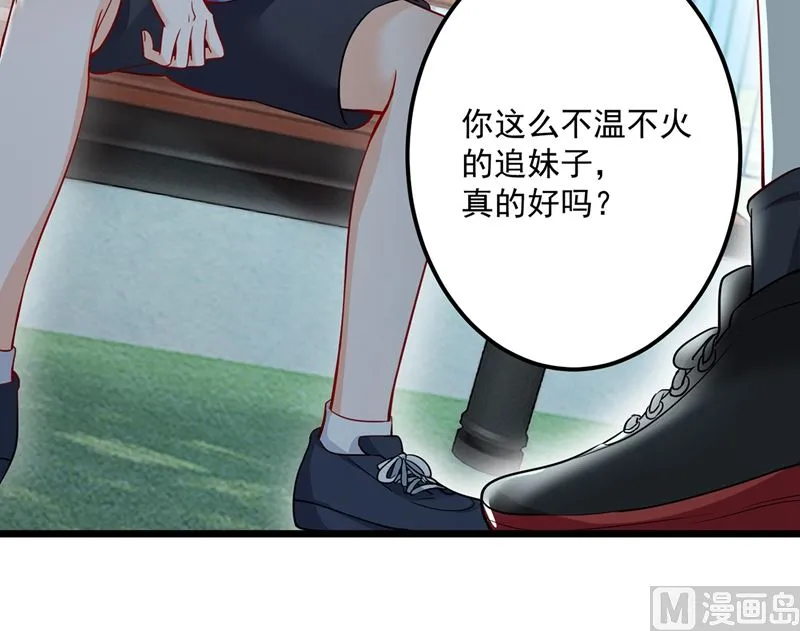 第587话 心机董雪娇 第9页