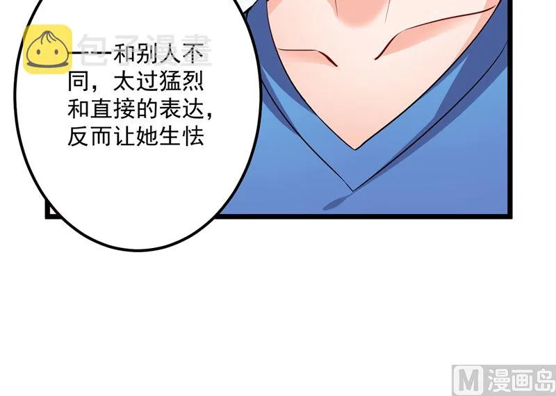 第587话 心机董雪娇 第12页