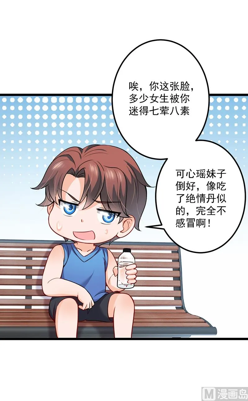 第587话 心机董雪娇 第13页