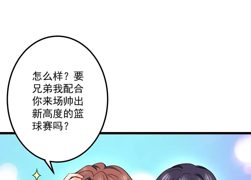 第587话 心机董雪娇 第18页