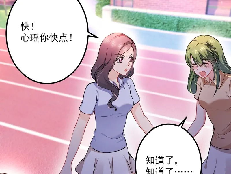 第587话 心机董雪娇 第22页