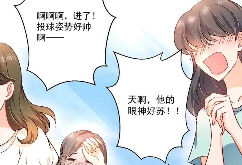 第587话 心机董雪娇 第33页