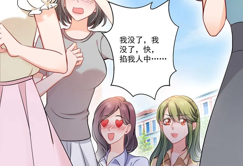 第587话 心机董雪娇 第34页