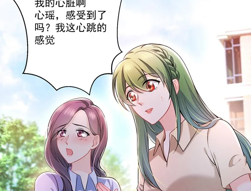 第587话 心机董雪娇 第38页