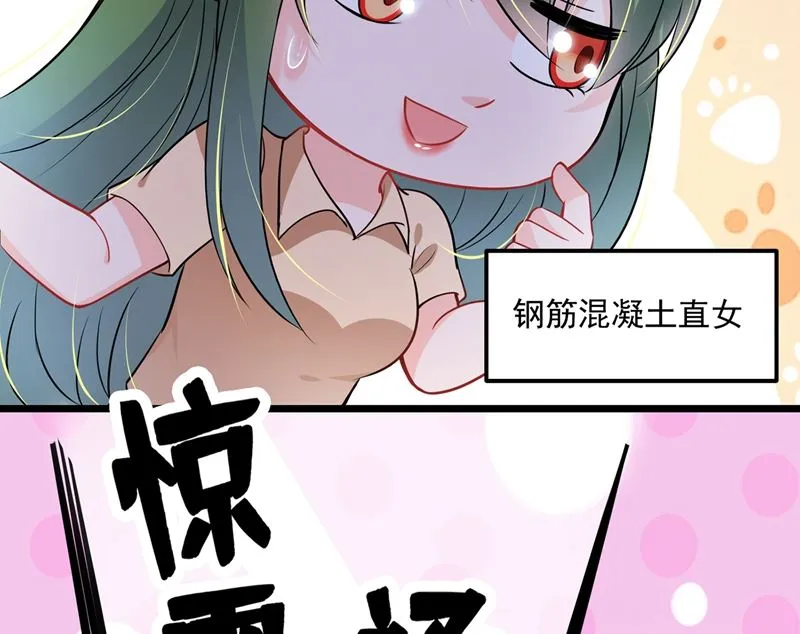 第587话 心机董雪娇 第41页