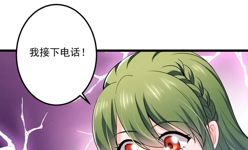 第587话 心机董雪娇 第44页