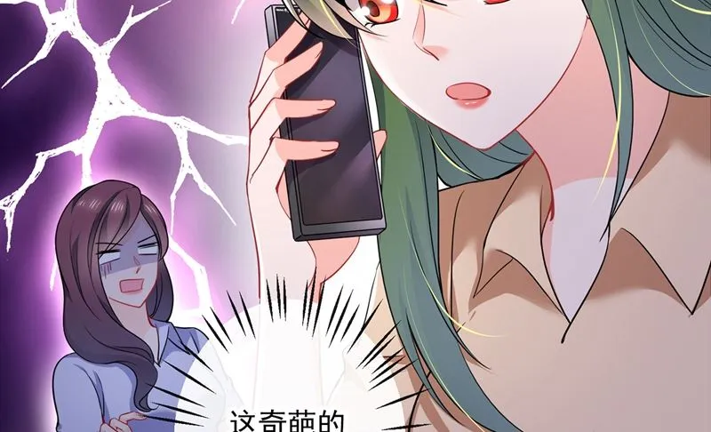 第587话 心机董雪娇 第45页