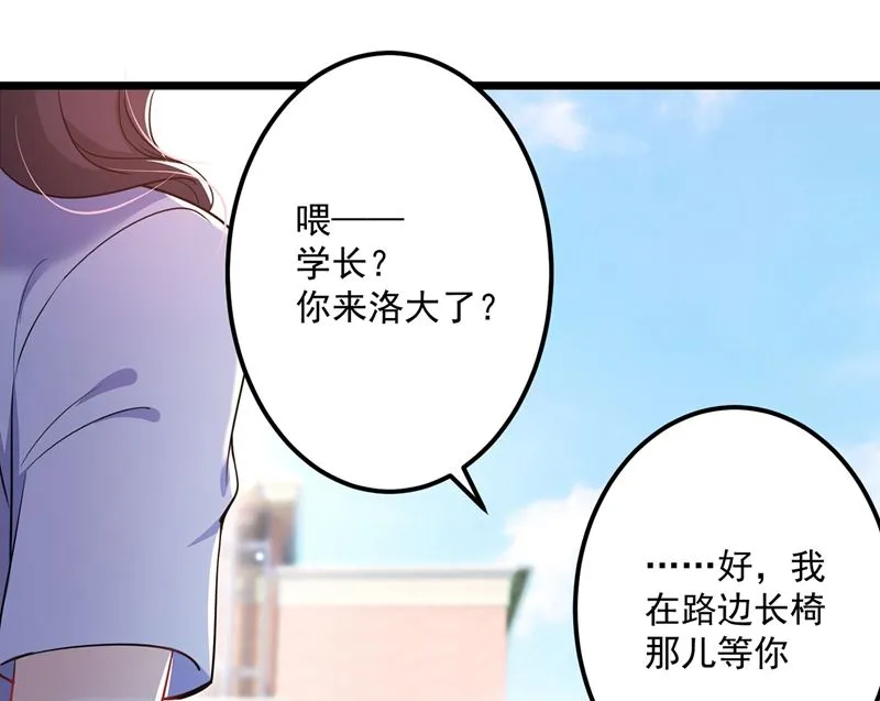 第587话 心机董雪娇 第47页