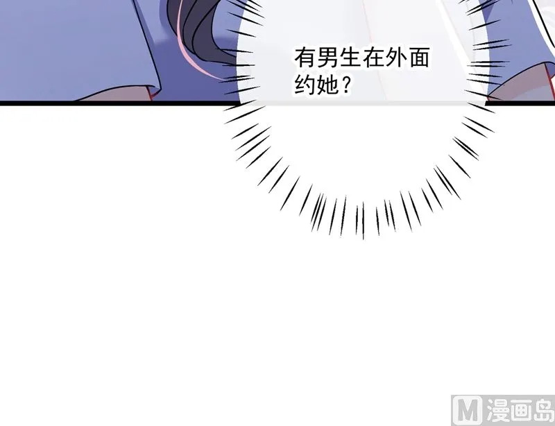 第587话 心机董雪娇 第52页