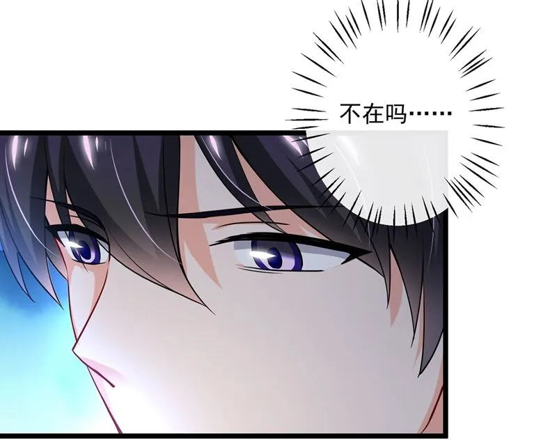 第587话 心机董雪娇 第57页