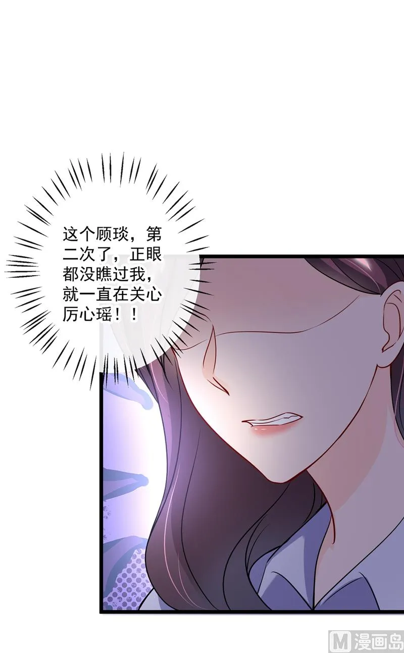 第587话 心机董雪娇 第64页
