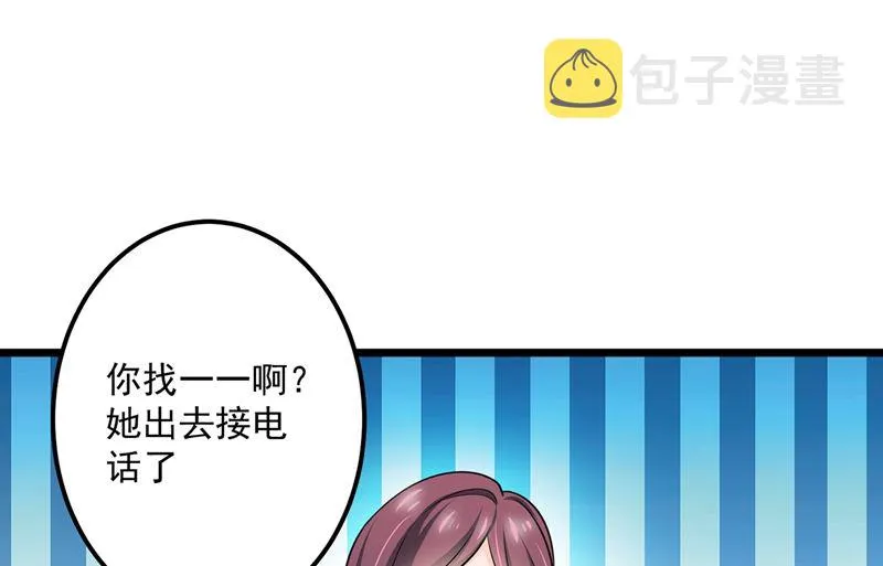 第587话 心机董雪娇 第65页
