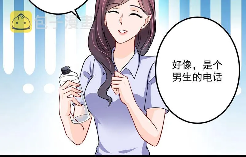 第587话 心机董雪娇 第66页
