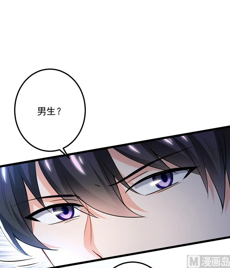 第587话 心机董雪娇 第68页