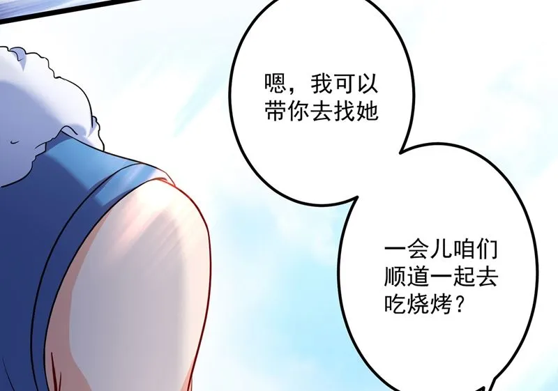 第587话 心机董雪娇 第69页