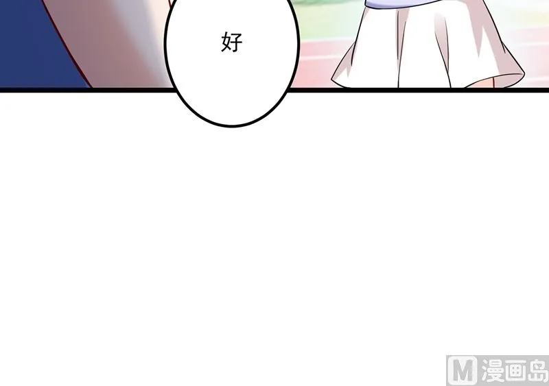第587话 心机董雪娇 第71页