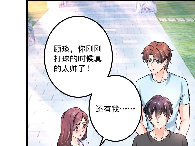 第587话 心机董雪娇 第73页