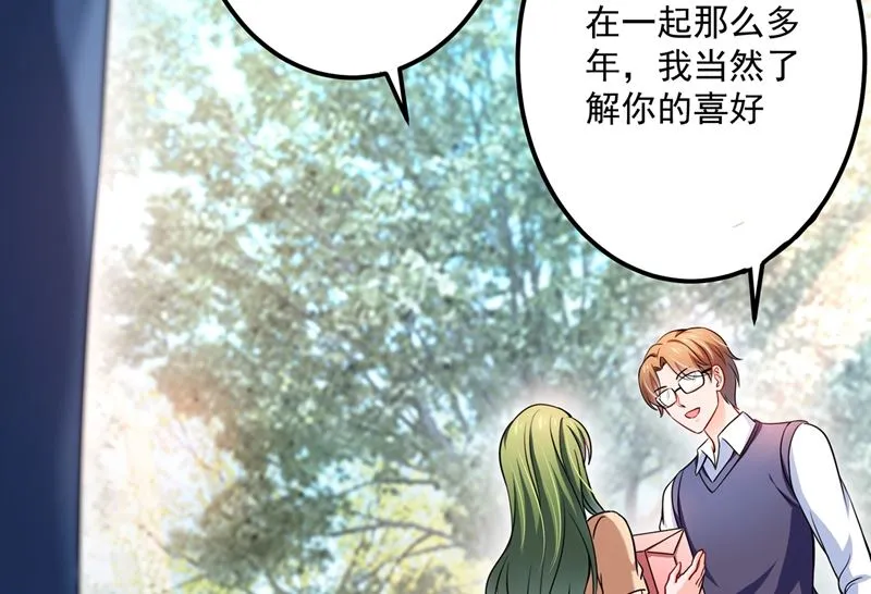 第587话 心机董雪娇 第77页