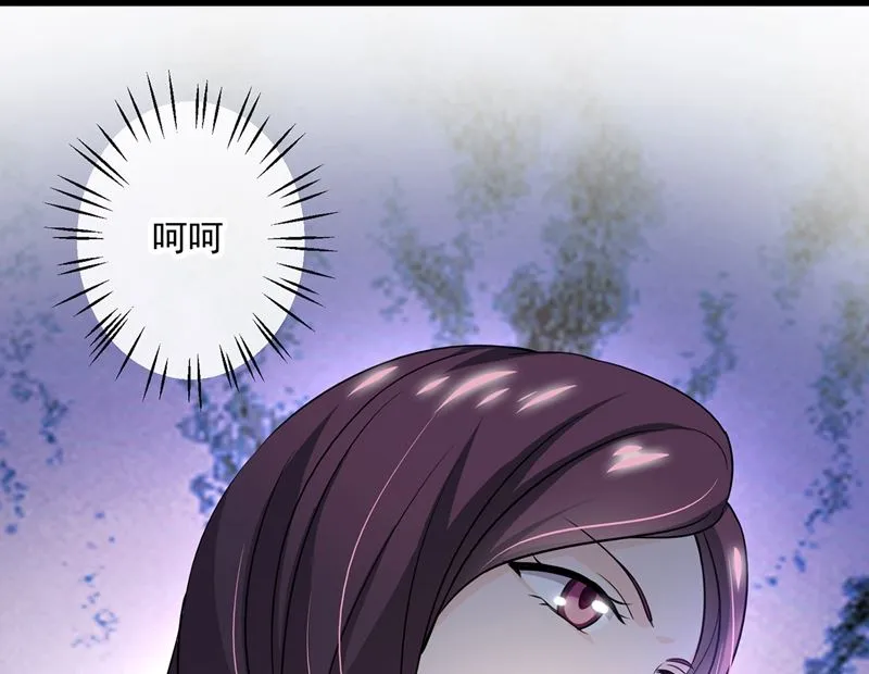 第587话 心机董雪娇 第82页