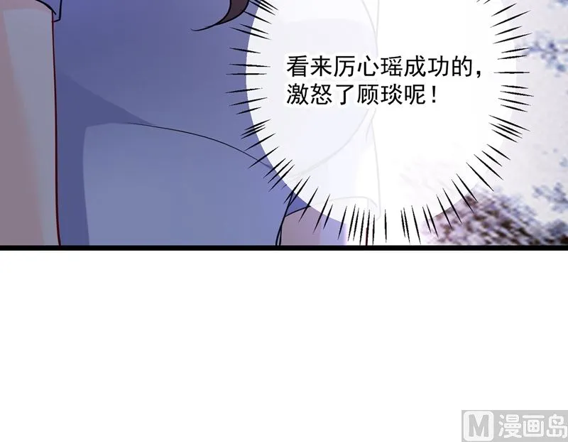 第587话 心机董雪娇 第84页