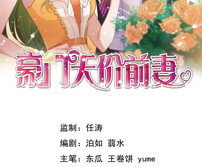 第588话 自己的媳妇自己盯 第2页