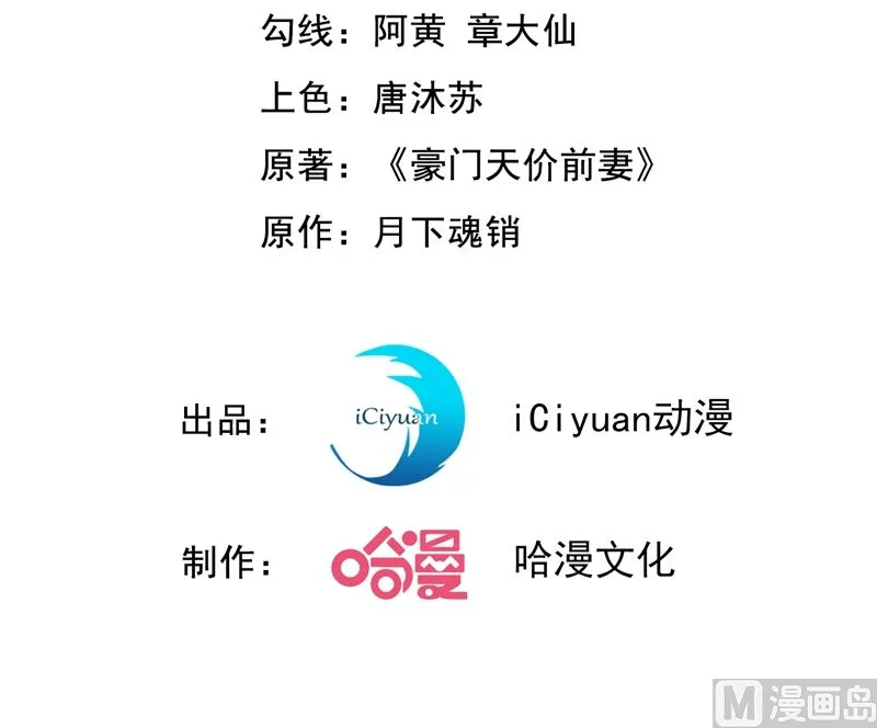 第588话 自己的媳妇自己盯 第3页