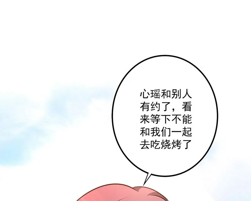 第588话 自己的媳妇自己盯 第4页