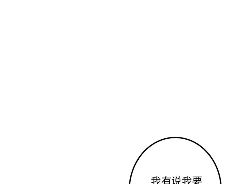 第588话 自己的媳妇自己盯 第7页
