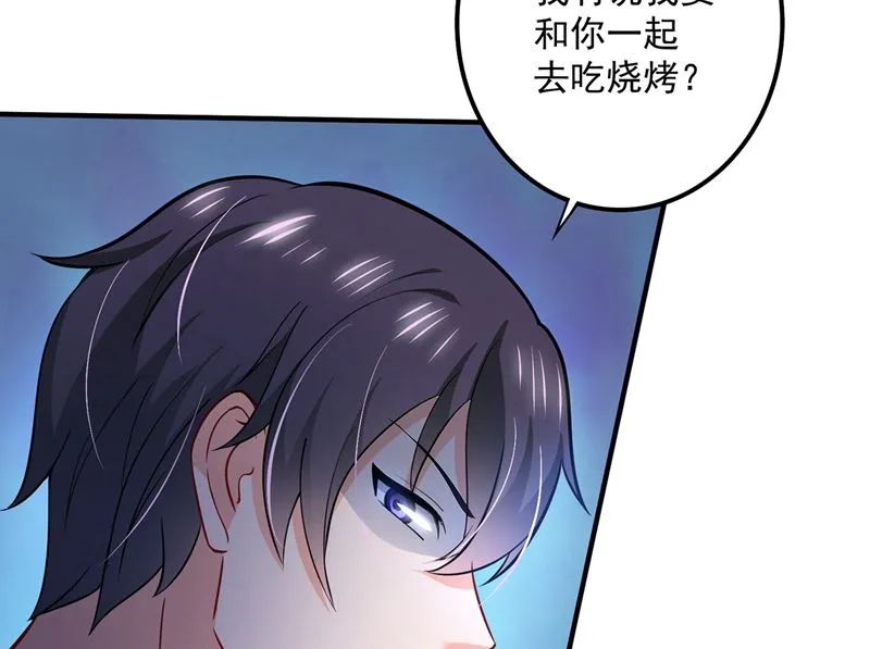 第588话 自己的媳妇自己盯 第8页