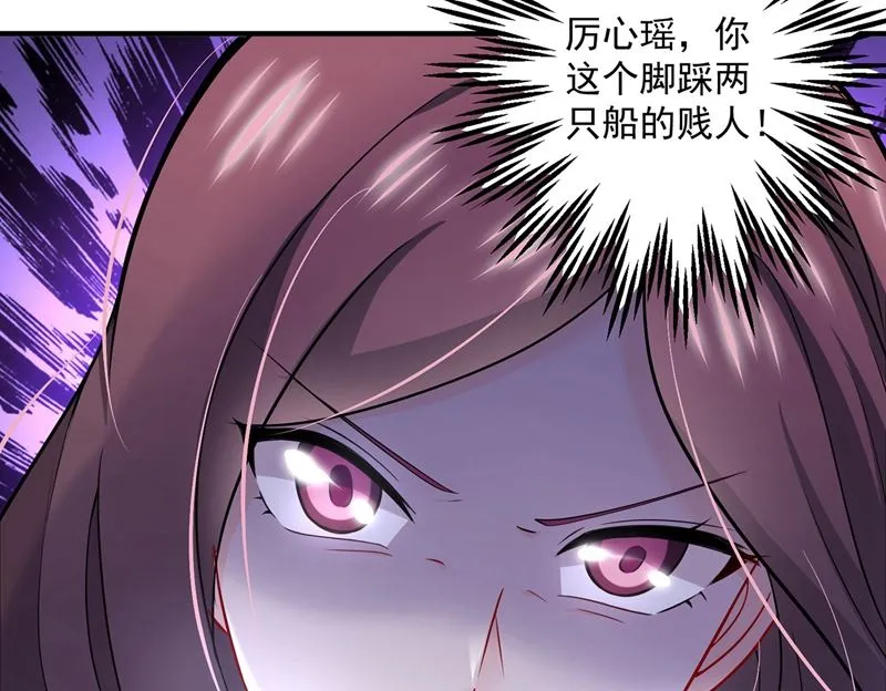 第588话 自己的媳妇自己盯 第14页