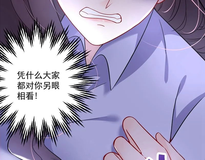 第588话 自己的媳妇自己盯 第15页
