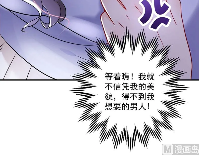 第588话 自己的媳妇自己盯 第16页
